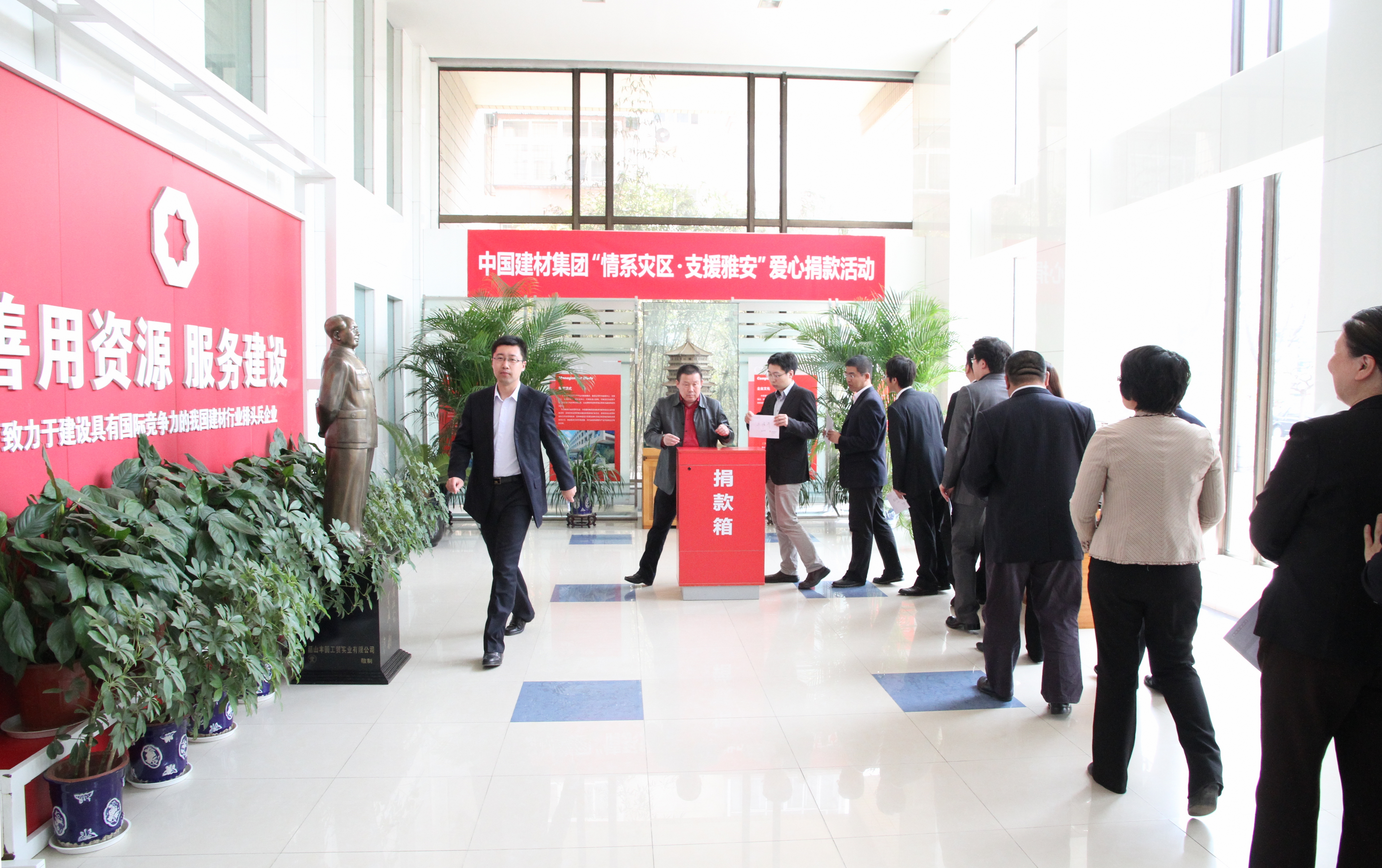 大宝娱乐集团开展“情系灾区 支援雅安”爱心捐钱活动