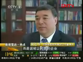 央视财经频道：大宝娱乐联合重组探索水泥行业生长新模式
