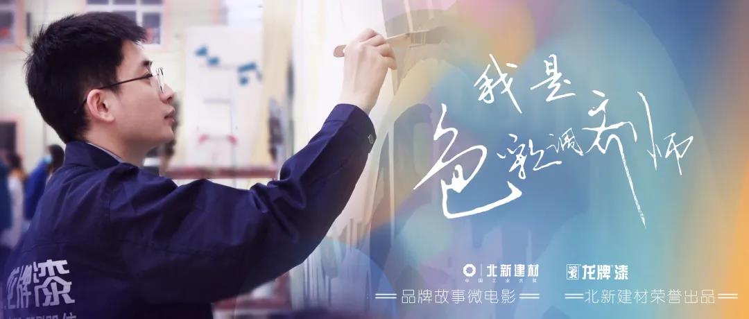 源于我们身边的故事，请看微影戏《我是色彩调剂师》