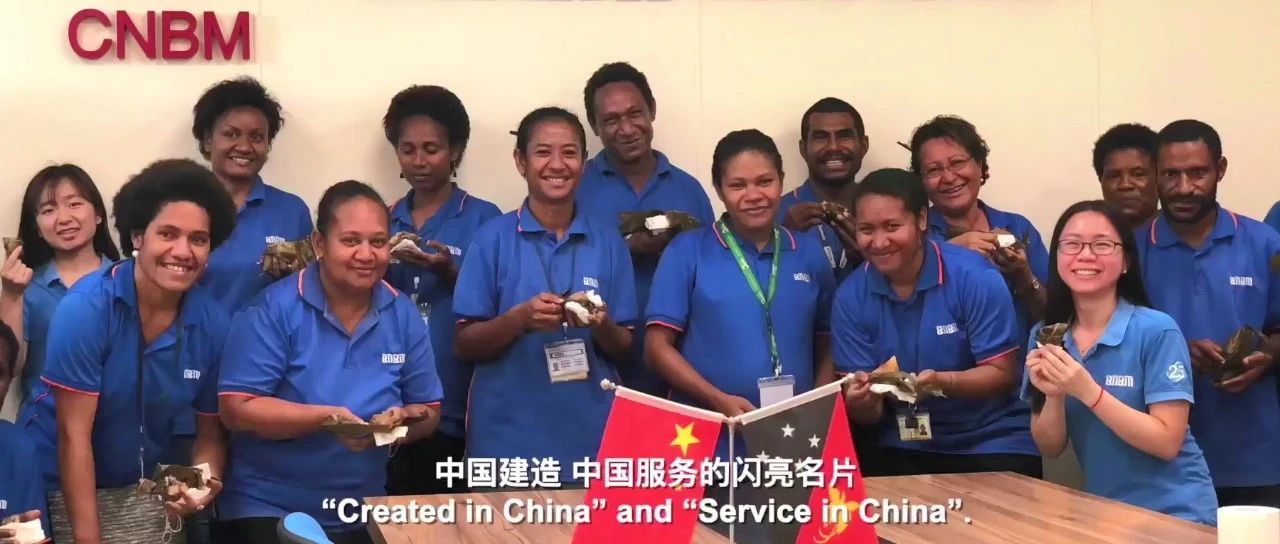 “善用资源日”境外预热 | 看中建投巴新公司“云开放”，听27年外洋老员工心声