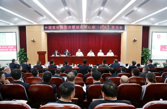 大宝娱乐集团党委召开理论中心组（扩大）学习会暨深入贯彻中央八项划定精神学习教育念书班（第一期）
